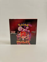 Japanese Pokemon TCG: The Glory of Team Rocket Booster Box (Japanese Shrink)